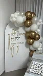 קיר קאפה מעוצב כולל שובל בלונים