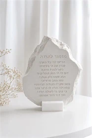 ״מזמור לתודה״ מבטון