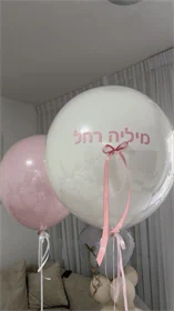 בלון זכוכית מעוצבים עם כיתוב לבחירה
