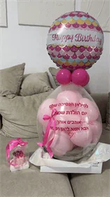 בלון הפתעה עם שוקולדים