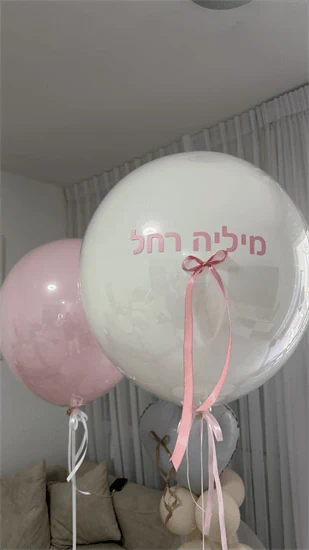 בלון זכוכית מעוצבים עם כיתוב לבחירה